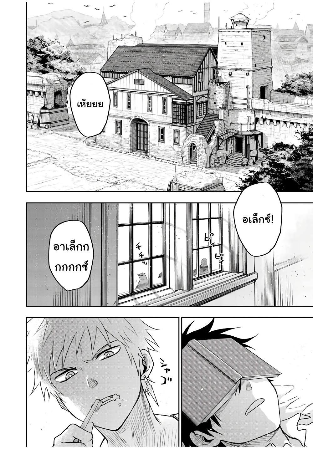 Mikata ga Yowa Sugite Hojo Mahou ni Toushite ita Kyuutei Mahou shi, Tsuihou Sarete Saikyou wo Mezasu Chap 25 - Next Chap 26