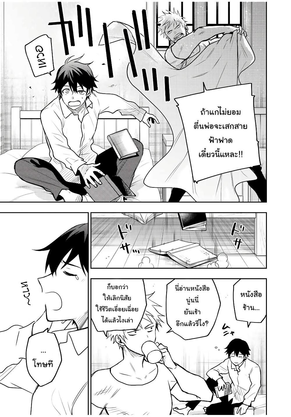 Mikata ga Yowa Sugite Hojo Mahou ni Toushite ita Kyuutei Mahou shi, Tsuihou Sarete Saikyou wo Mezasu Chap 25 - Next Chap 26