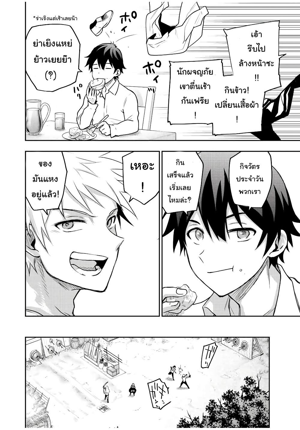 Mikata ga Yowa Sugite Hojo Mahou ni Toushite ita Kyuutei Mahou shi, Tsuihou Sarete Saikyou wo Mezasu Chap 25 - Next Chap 26