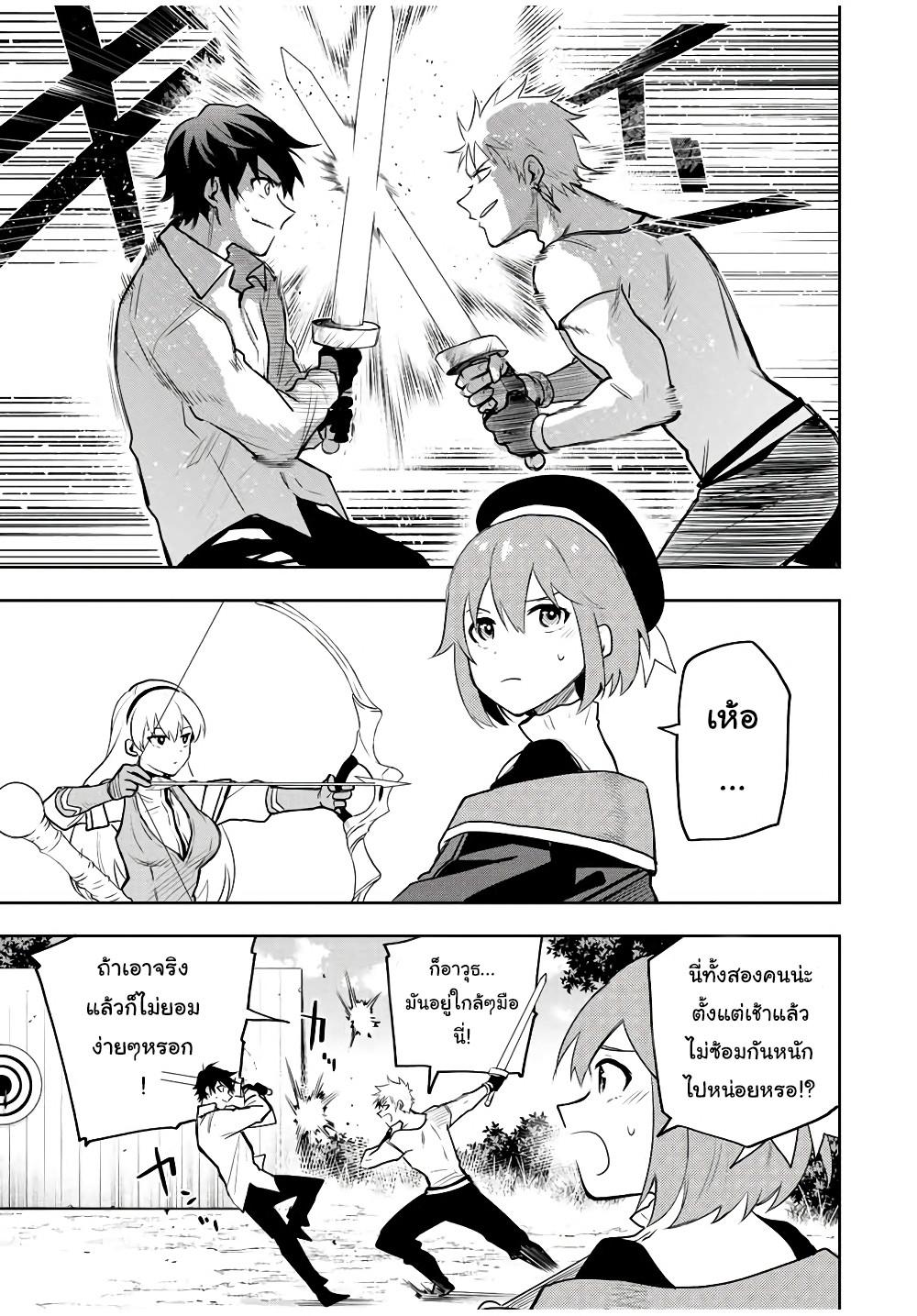 Mikata ga Yowa Sugite Hojo Mahou ni Toushite ita Kyuutei Mahou shi, Tsuihou Sarete Saikyou wo Mezasu Chap 25 - Next Chap 26