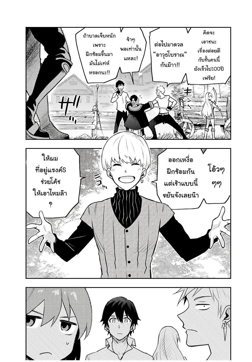 Mikata ga Yowa Sugite Hojo Mahou ni Toushite ita Kyuutei Mahou shi, Tsuihou Sarete Saikyou wo Mezasu Chap 25 - Next Chap 26