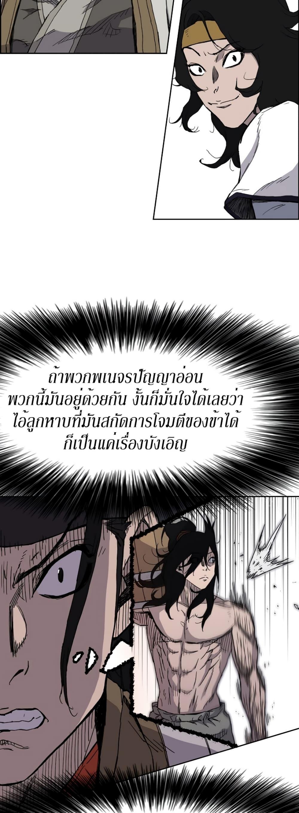The Undefeatable Swordsman Chap 16 - Next Chap 17