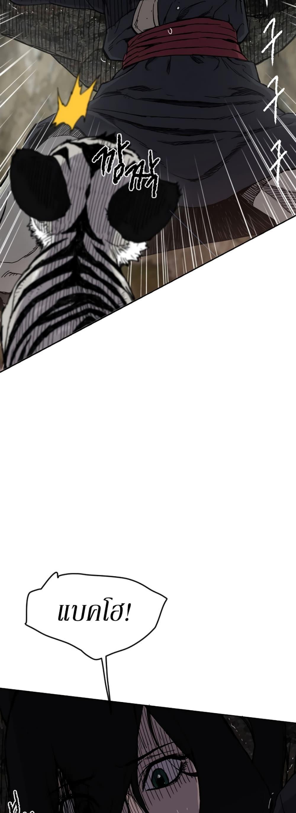 The Undefeatable Swordsman Chap 16 - Next Chap 17