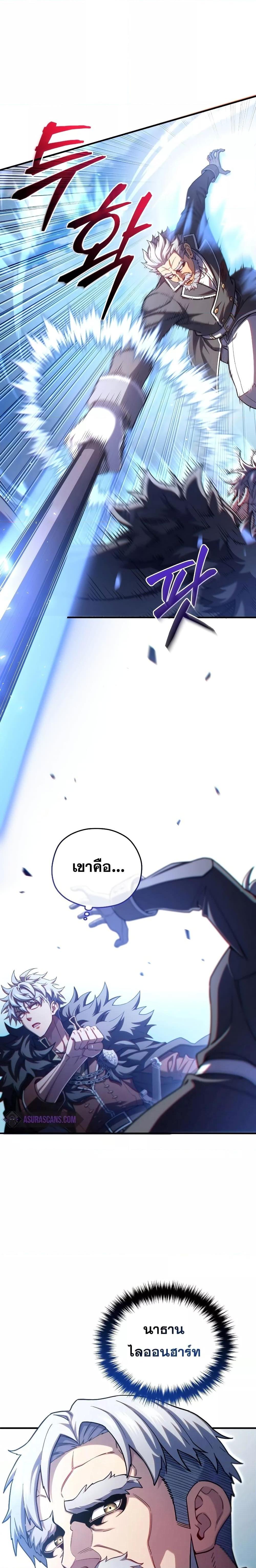 Damn Reincarnation Chap 73 - Next Chap 74