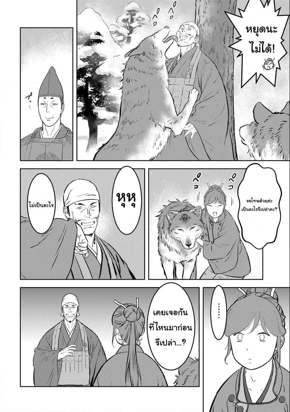 Sengoku Komachi Kuroutan: Noukou Giga Chap 56 - Next Chap 57