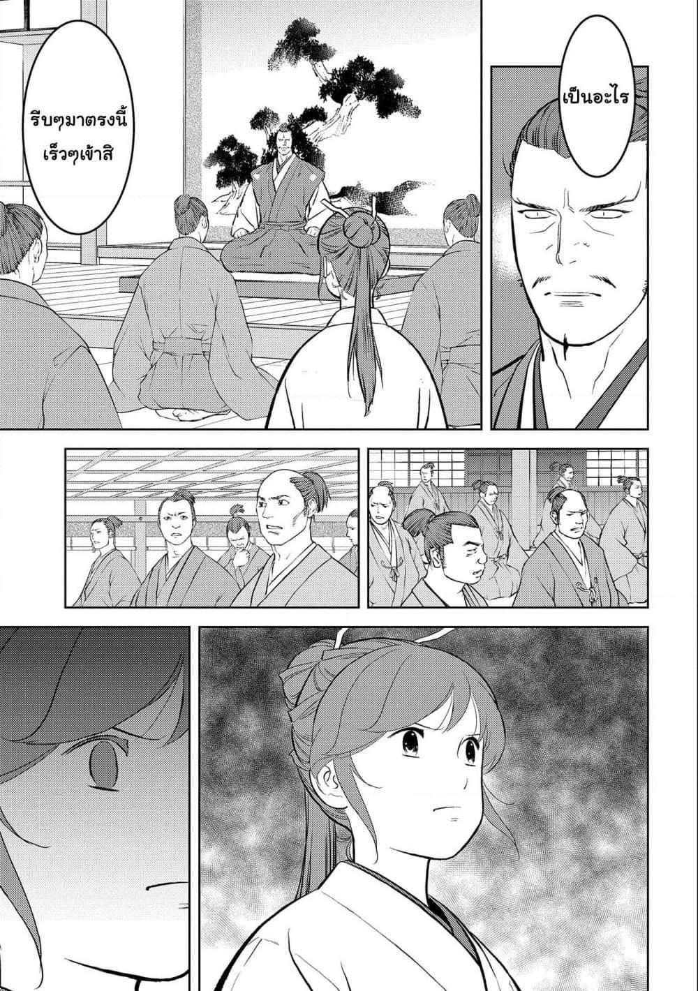 Sengoku Komachi Kuroutan: Noukou Giga Chap 56 - Next Chap 57