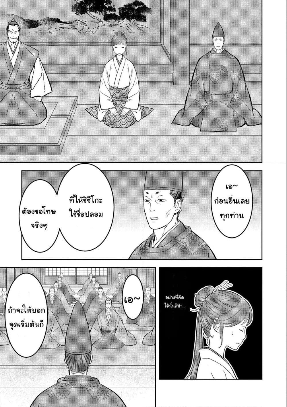 Sengoku Komachi Kuroutan: Noukou Giga Chap 56 - Next Chap 57