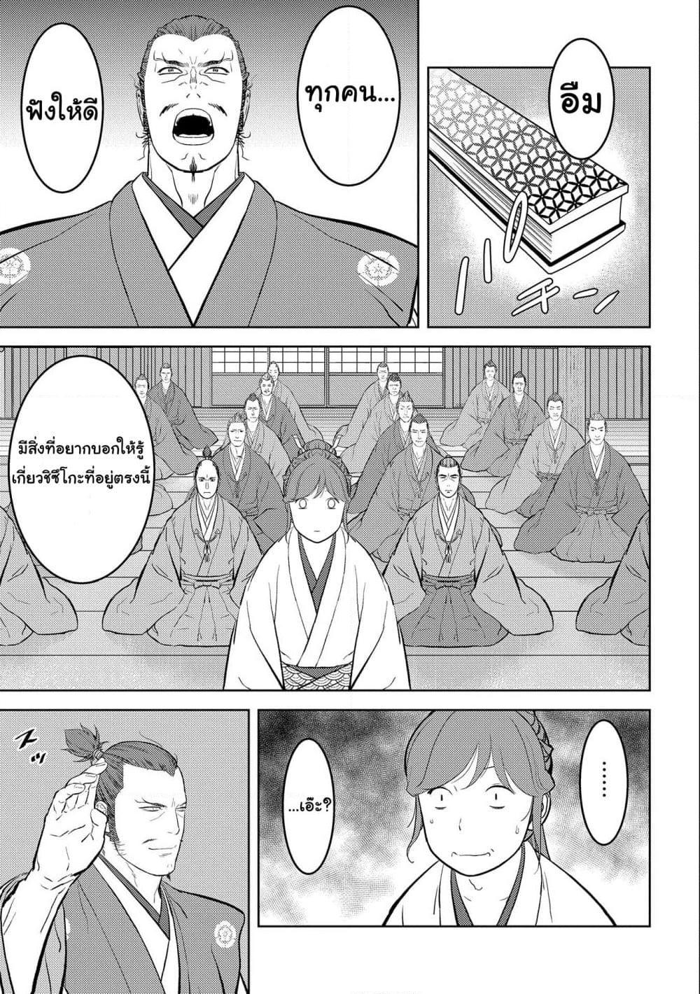 Sengoku Komachi Kuroutan: Noukou Giga Chap 56 - Next Chap 57