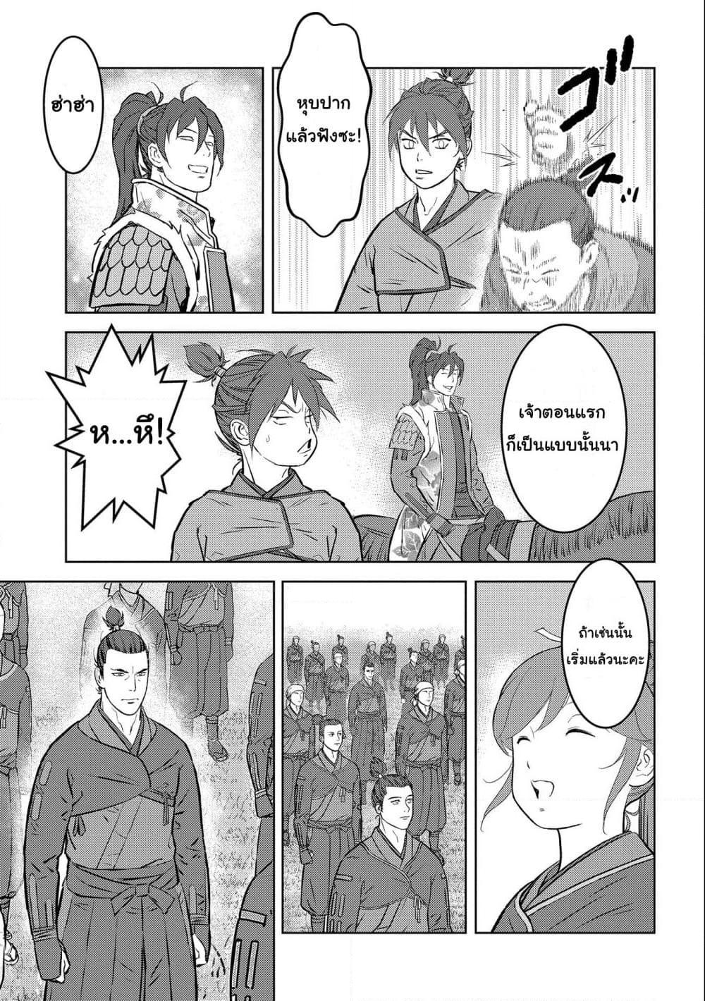Sengoku Komachi Kuroutan: Noukou Giga Chap 56 - Next Chap 57