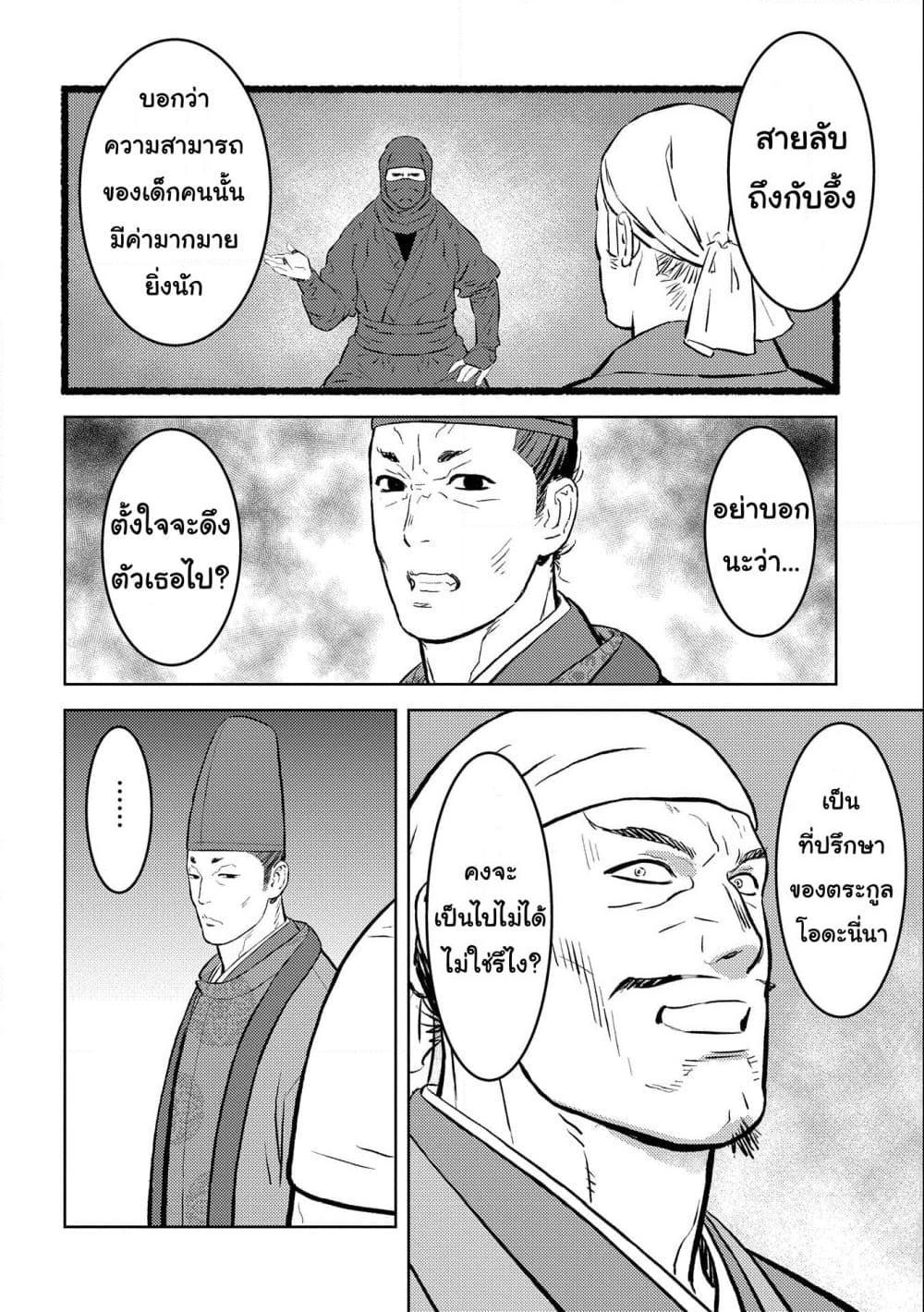 Sengoku Komachi Kuroutan: Noukou Giga Chap 56 - Next Chap 57