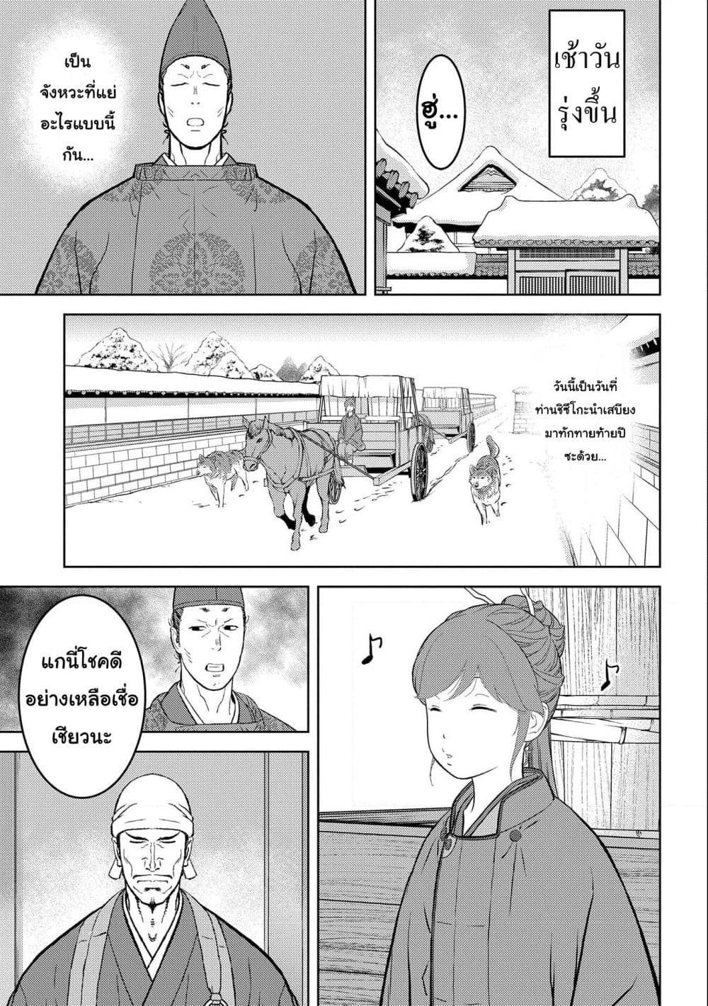 Sengoku Komachi Kuroutan: Noukou Giga Chap 56 - Next Chap 57