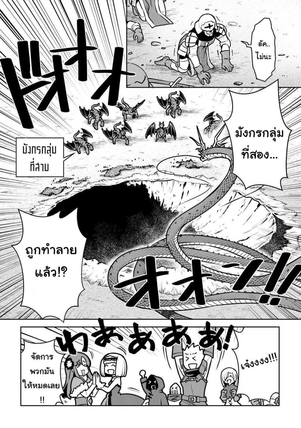 Toaru Ossan no VRMMO Katsudouki Chap 64 - Next Chap 65