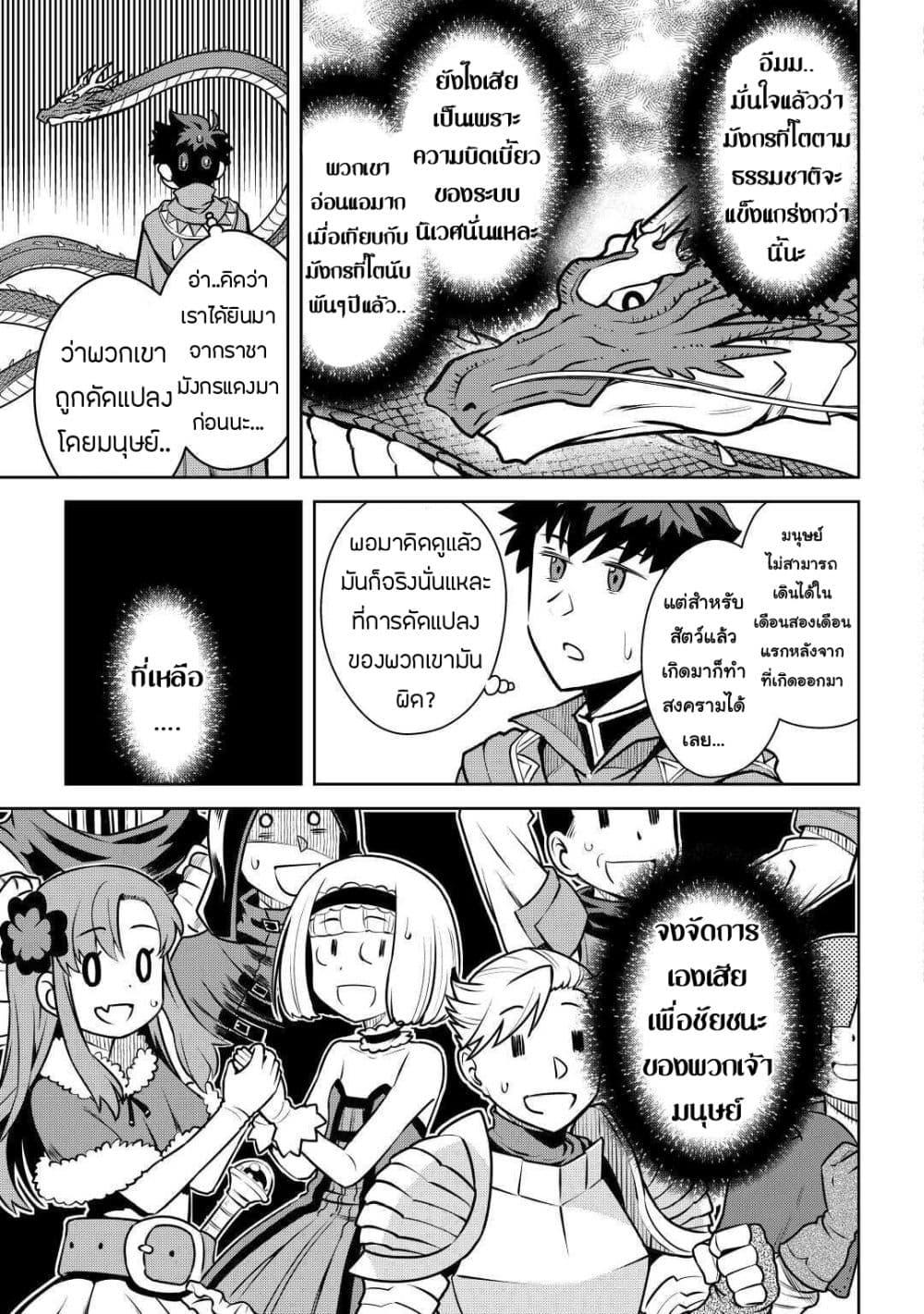 Toaru Ossan no VRMMO Katsudouki Chap 64 - Next Chap 65