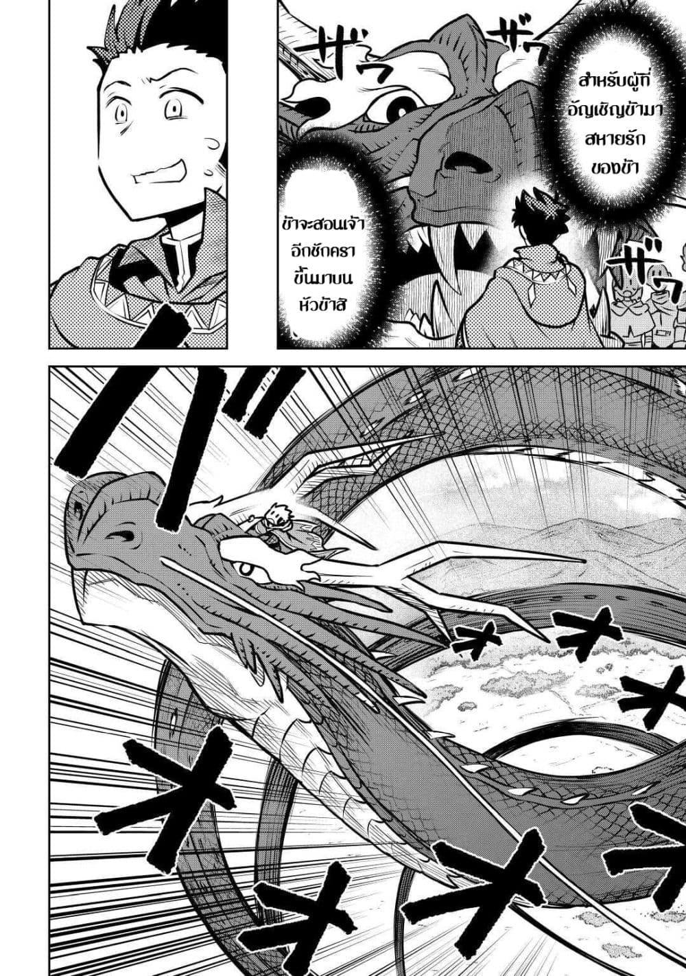 Toaru Ossan no VRMMO Katsudouki Chap 64 - Next Chap 65