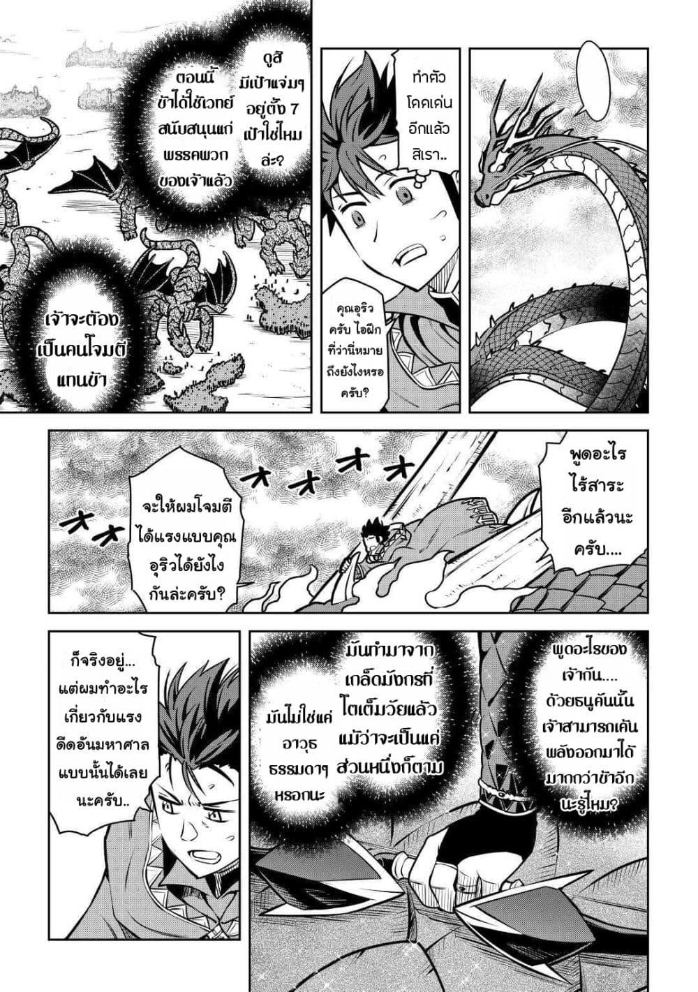 Toaru Ossan no VRMMO Katsudouki Chap 64 - Next Chap 65