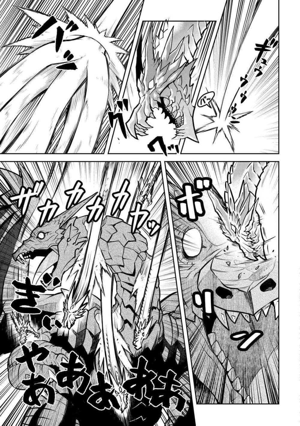 Toaru Ossan no VRMMO Katsudouki Chap 64 - Next Chap 65