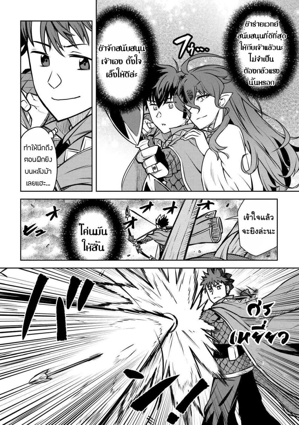 Toaru Ossan no VRMMO Katsudouki Chap 64 - Next Chap 65