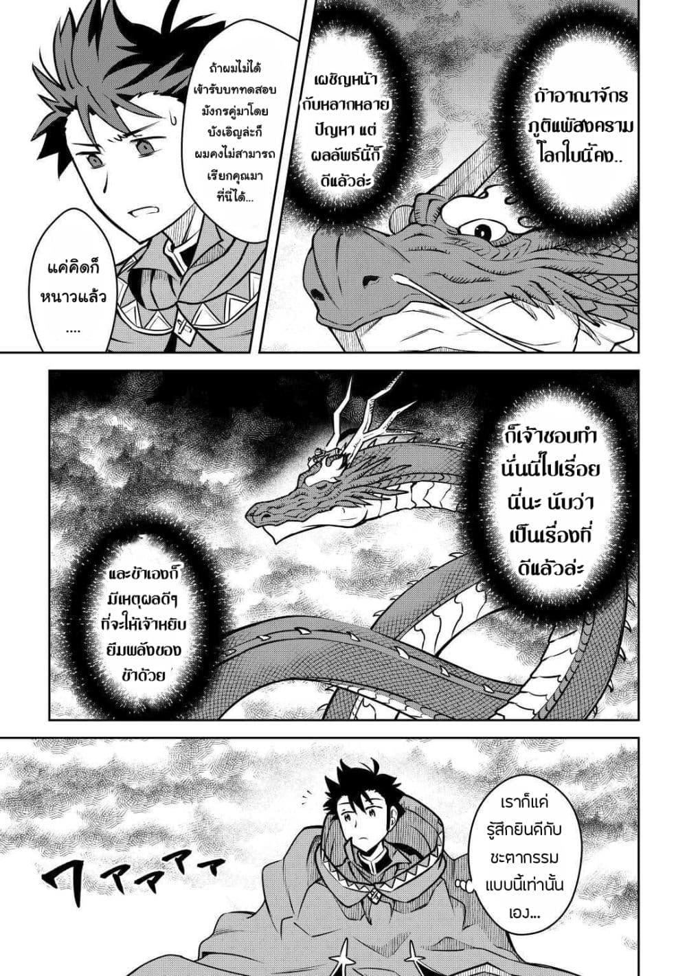 Toaru Ossan no VRMMO Katsudouki Chap 64 - Next Chap 65