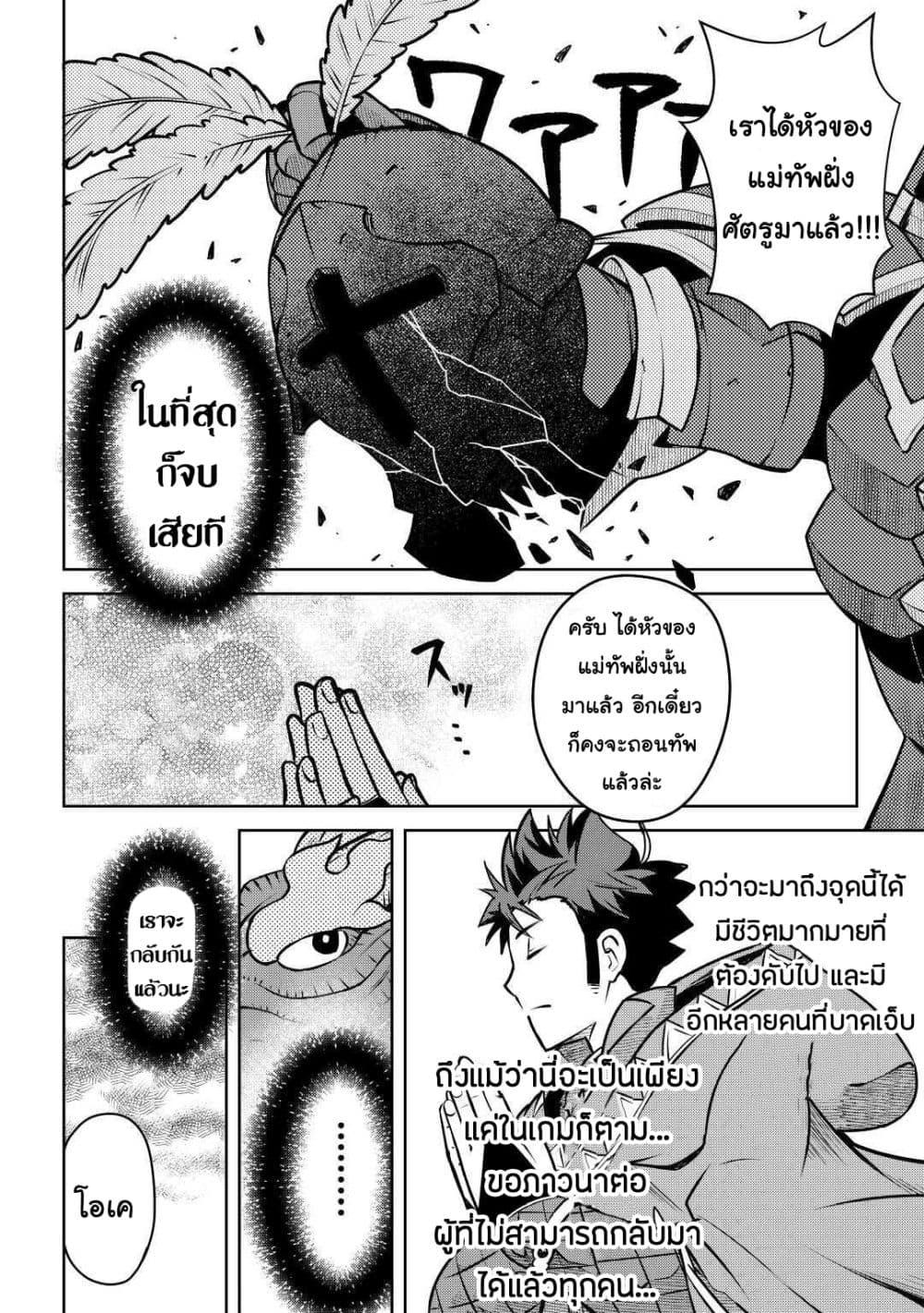 Toaru Ossan no VRMMO Katsudouki Chap 64 - Next Chap 65