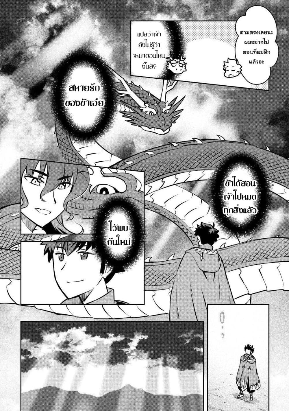 Toaru Ossan no VRMMO Katsudouki Chap 64 - Next Chap 65