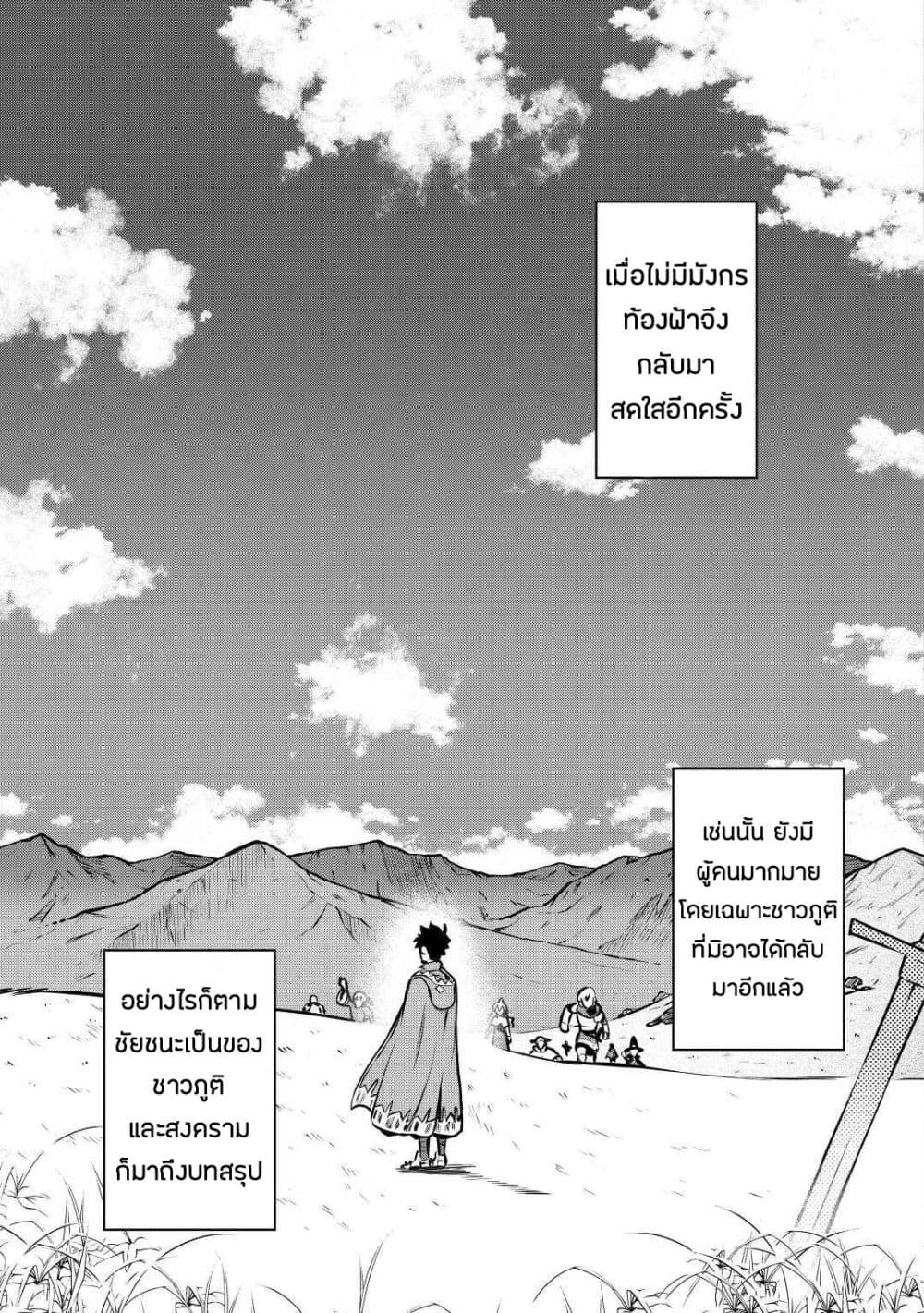 Toaru Ossan no VRMMO Katsudouki Chap 64 - Next Chap 65