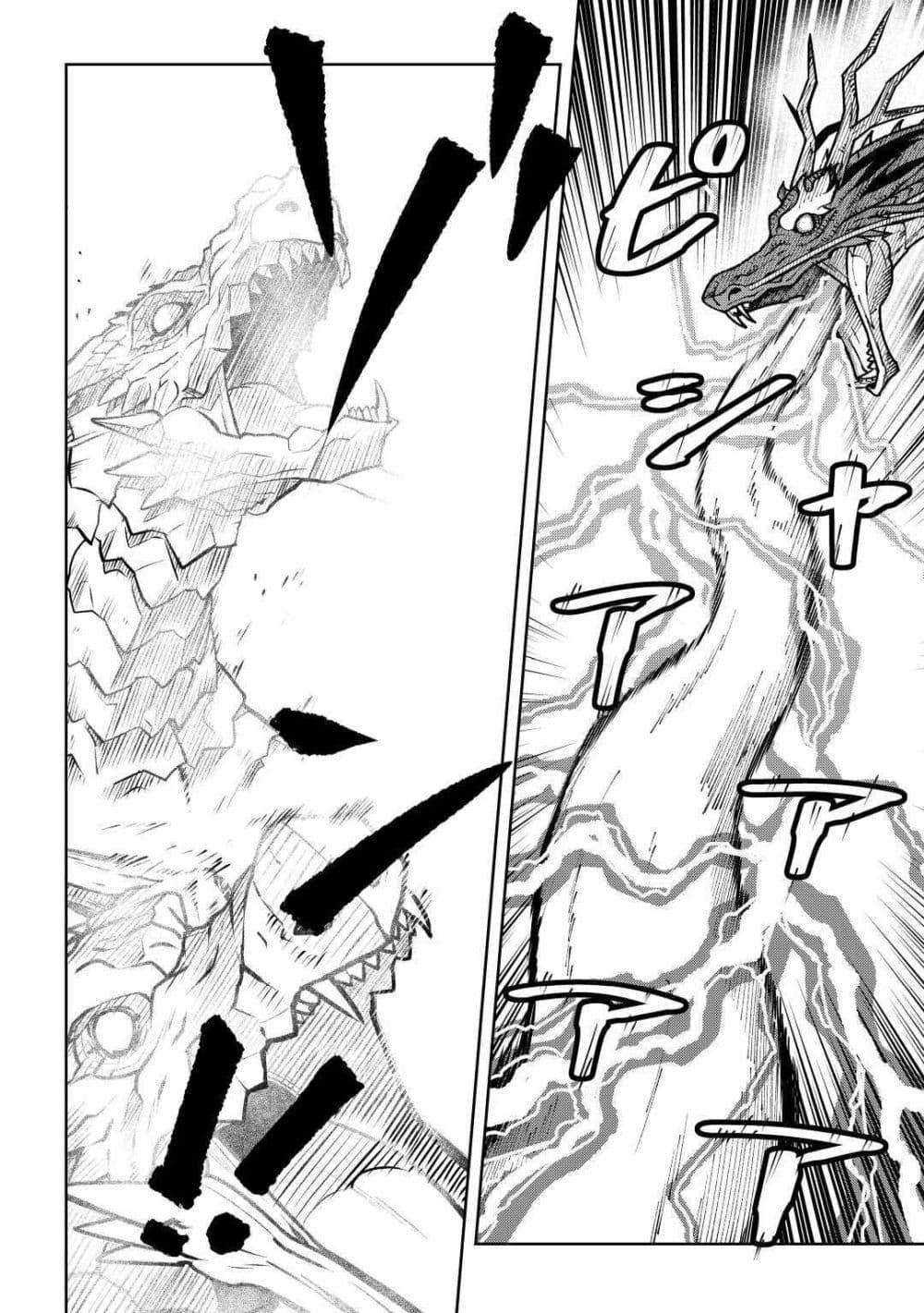 Toaru Ossan no VRMMO Katsudouki Chap 64 - Next Chap 65