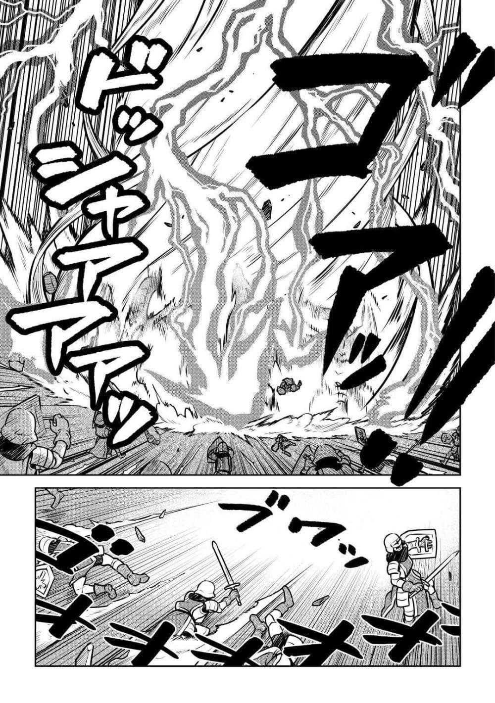 Toaru Ossan no VRMMO Katsudouki Chap 64 - Next Chap 65