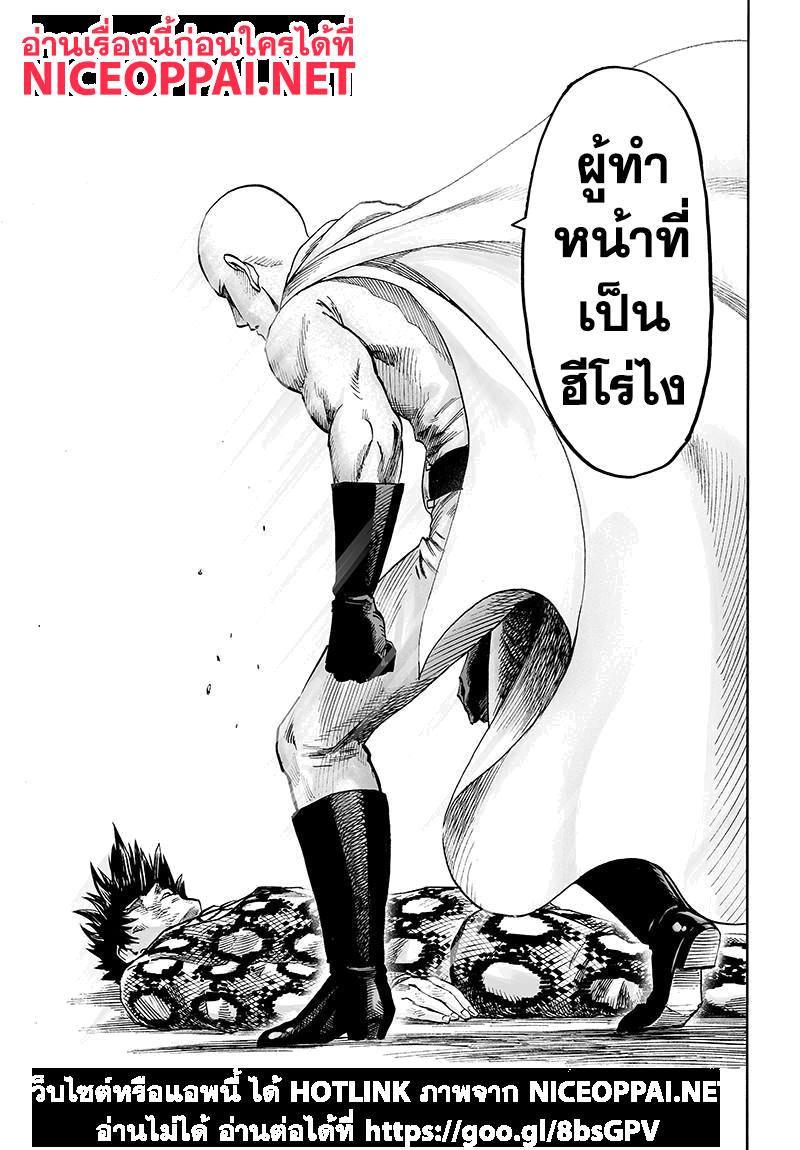 One Punch Man Chap 74.5 - Next Chap 75.5