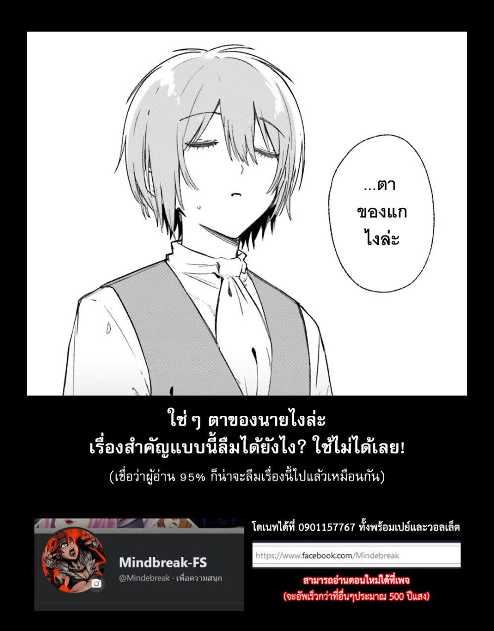 Majutsushi Kunon wa Miete Iru Chap 11 - Next Chap 12