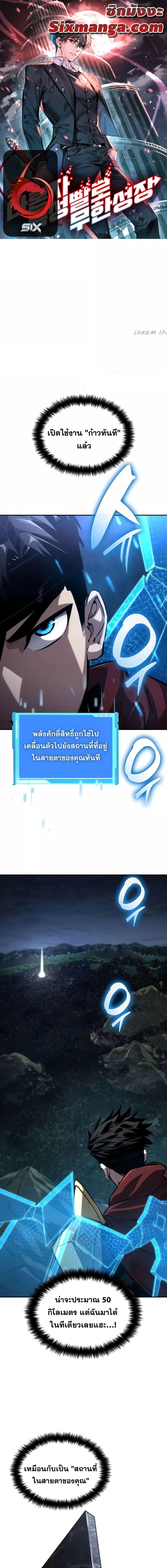 Boundless Necromancer Chap 77 - Next Chap 78