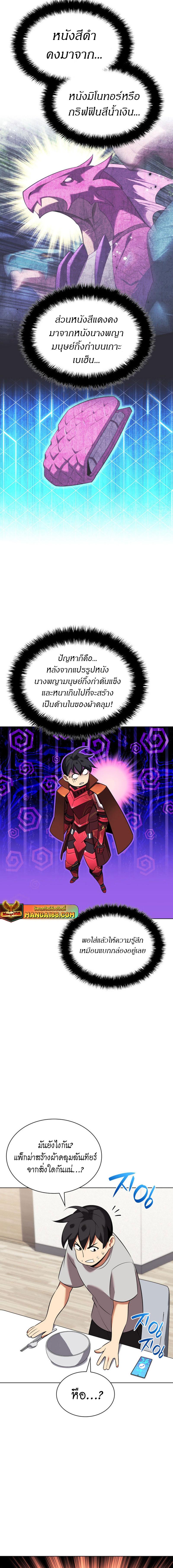 Overgeared Chap 208 - Next Chap 209