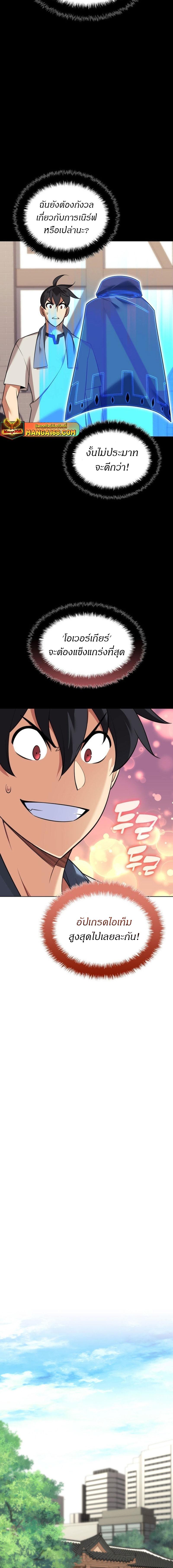 Overgeared  Chap 208 - Next Chap 209