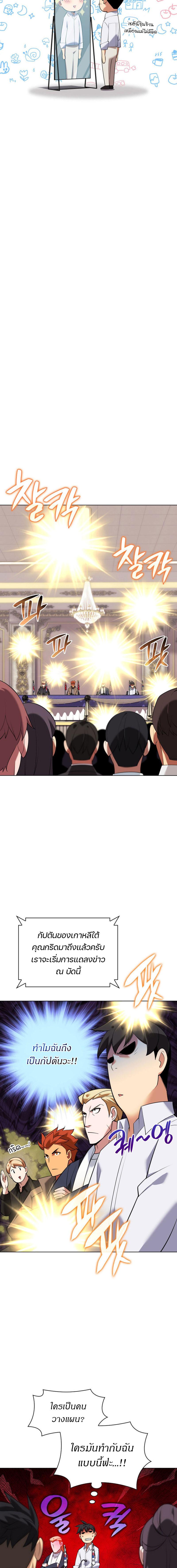 Overgeared  Chap 208 - Next Chap 209