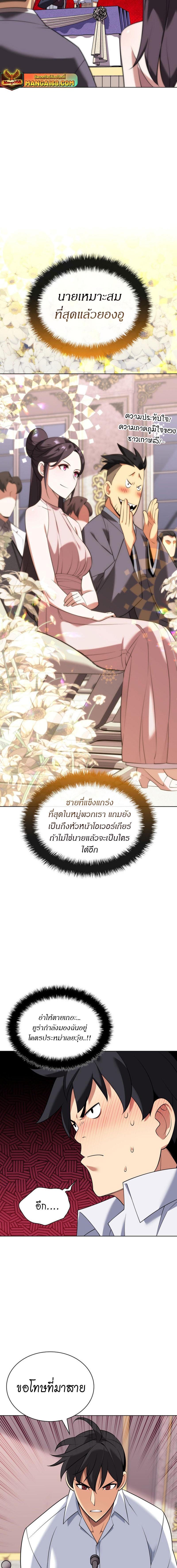 Overgeared  Chap 208 - Next Chap 209