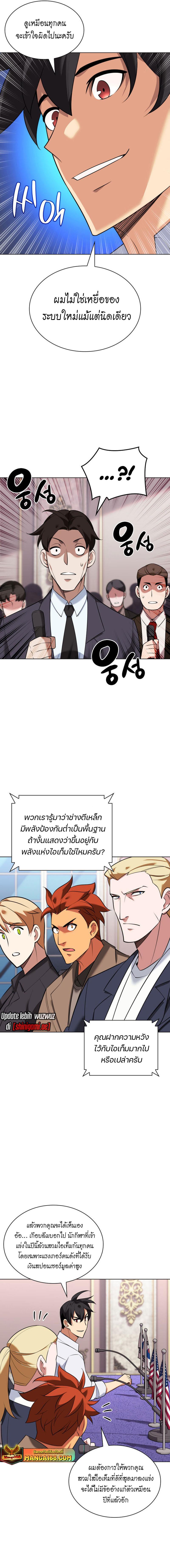 Overgeared  Chap 208 - Next Chap 209