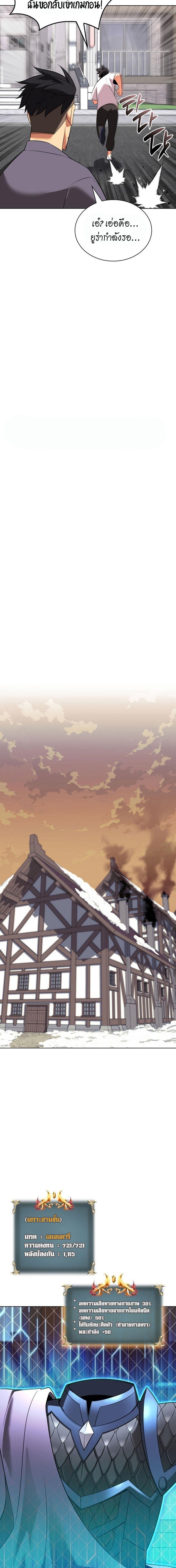 Overgeared  Chap 208 - Next Chap 209