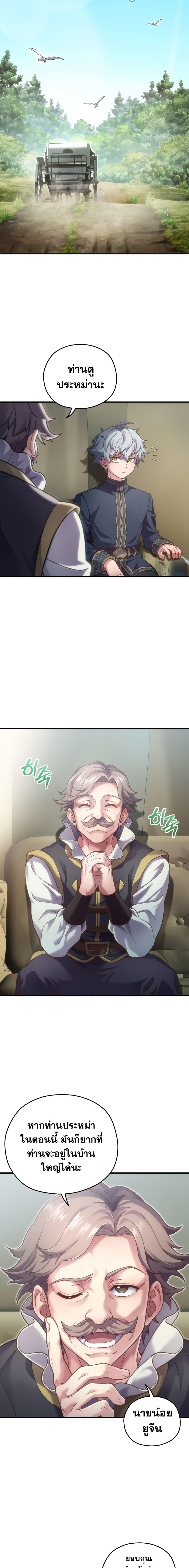 Damn Reincarnation Chap 2 - Next Chap 3