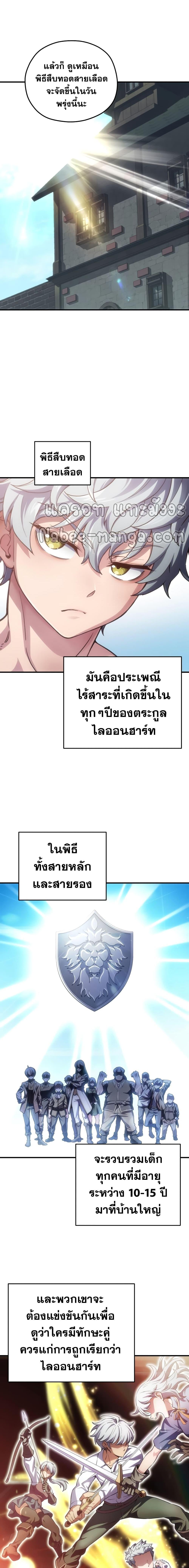Damn Reincarnation Chap 2 - Next Chap 3