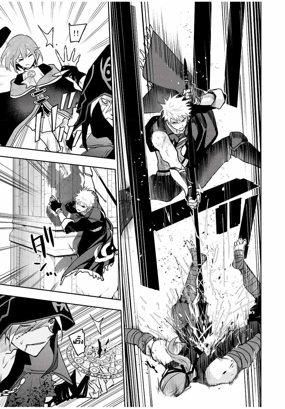 Mikata ga Yowa Sugite Hojo Mahou ni Toushite ita Kyuutei Mahou shi, Tsuihou Sarete Saikyou wo Mezasu Chap 35 - Next Chap 36