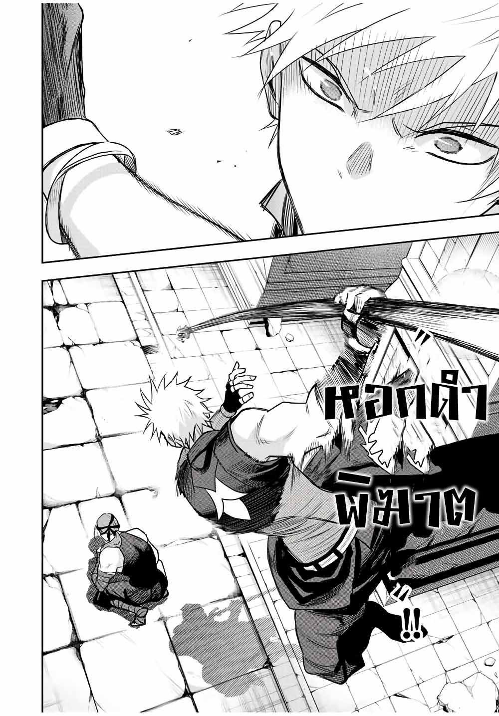 Mikata ga Yowa Sugite Hojo Mahou ni Toushite ita Kyuutei Mahou shi, Tsuihou Sarete Saikyou wo Mezasu Chap 35 - Next Chap 36