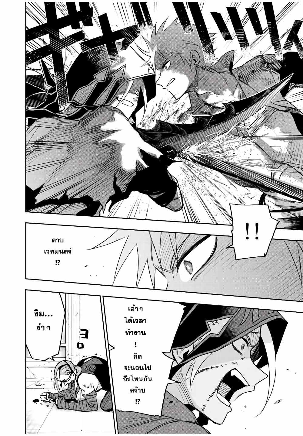 Mikata ga Yowa Sugite Hojo Mahou ni Toushite ita Kyuutei Mahou shi, Tsuihou Sarete Saikyou wo Mezasu Chap 35 - Next Chap 36