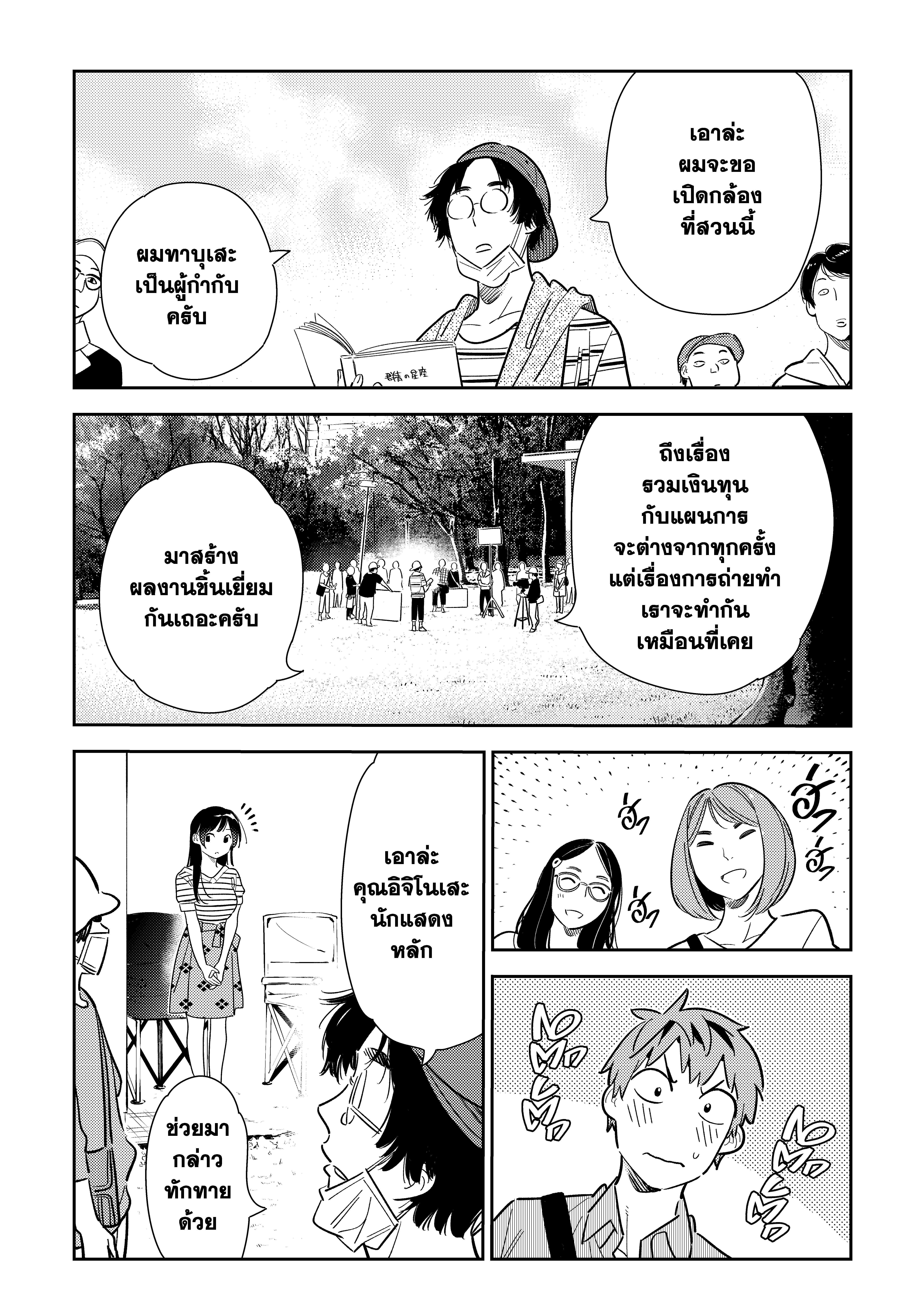 Kanojo Okarishimasu – สะดุดรักยัยแฟนเช่า Chap 128 - Next Chap 129