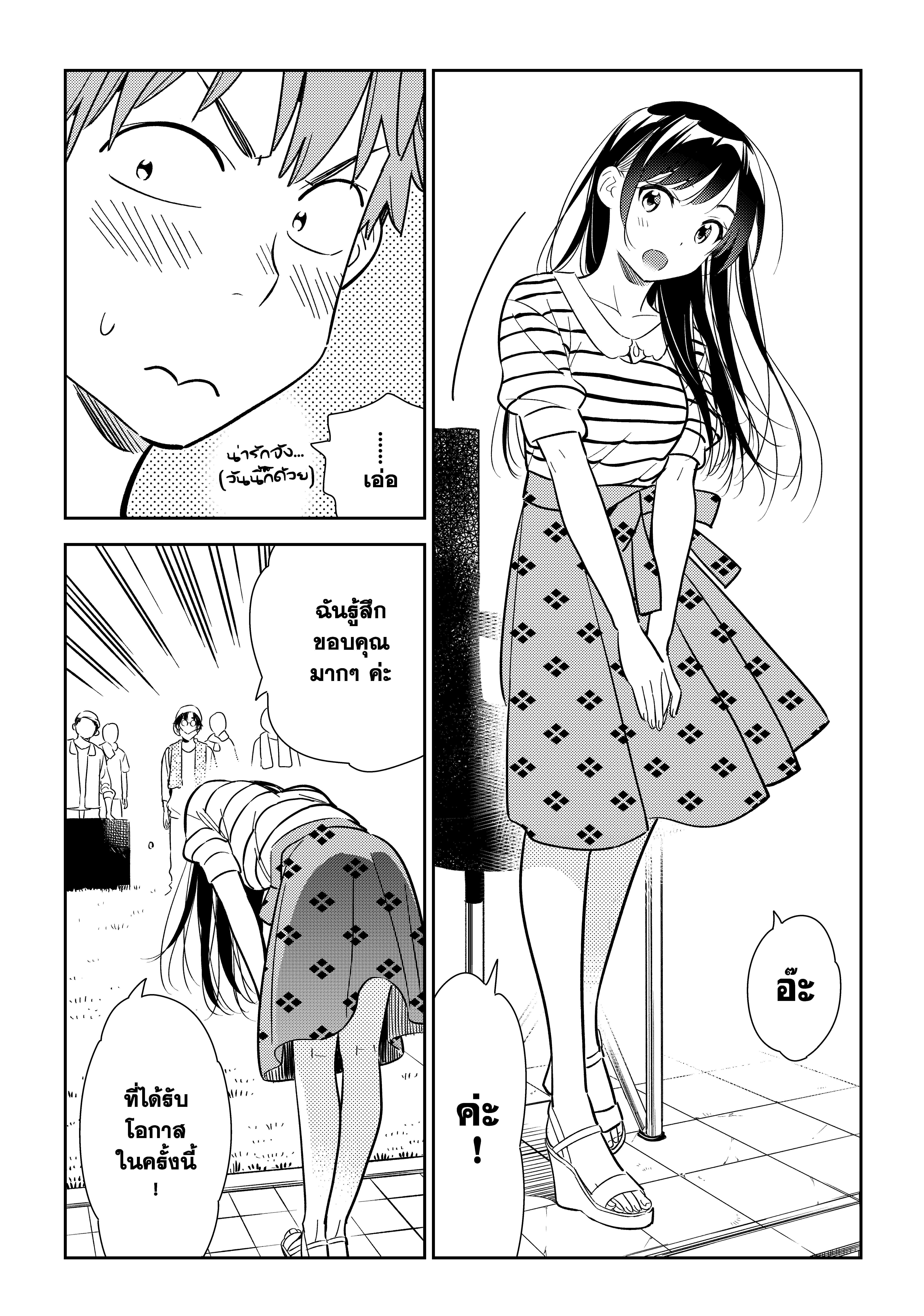 Kanojo Okarishimasu – สะดุดรักยัยแฟนเช่า Chap 128 - Next Chap 129
