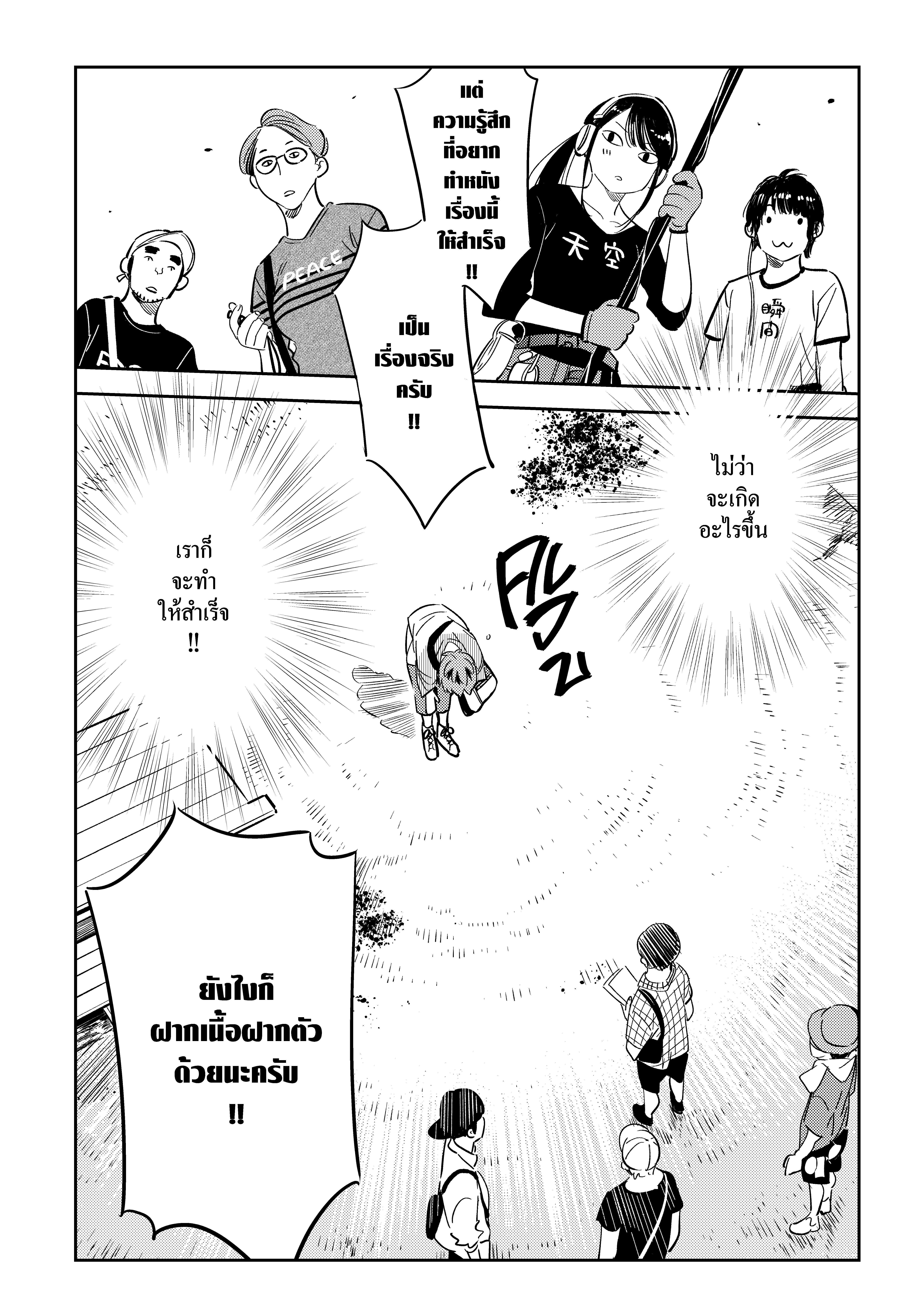 Kanojo Okarishimasu – สะดุดรักยัยแฟนเช่า Chap 128 - Next Chap 129
