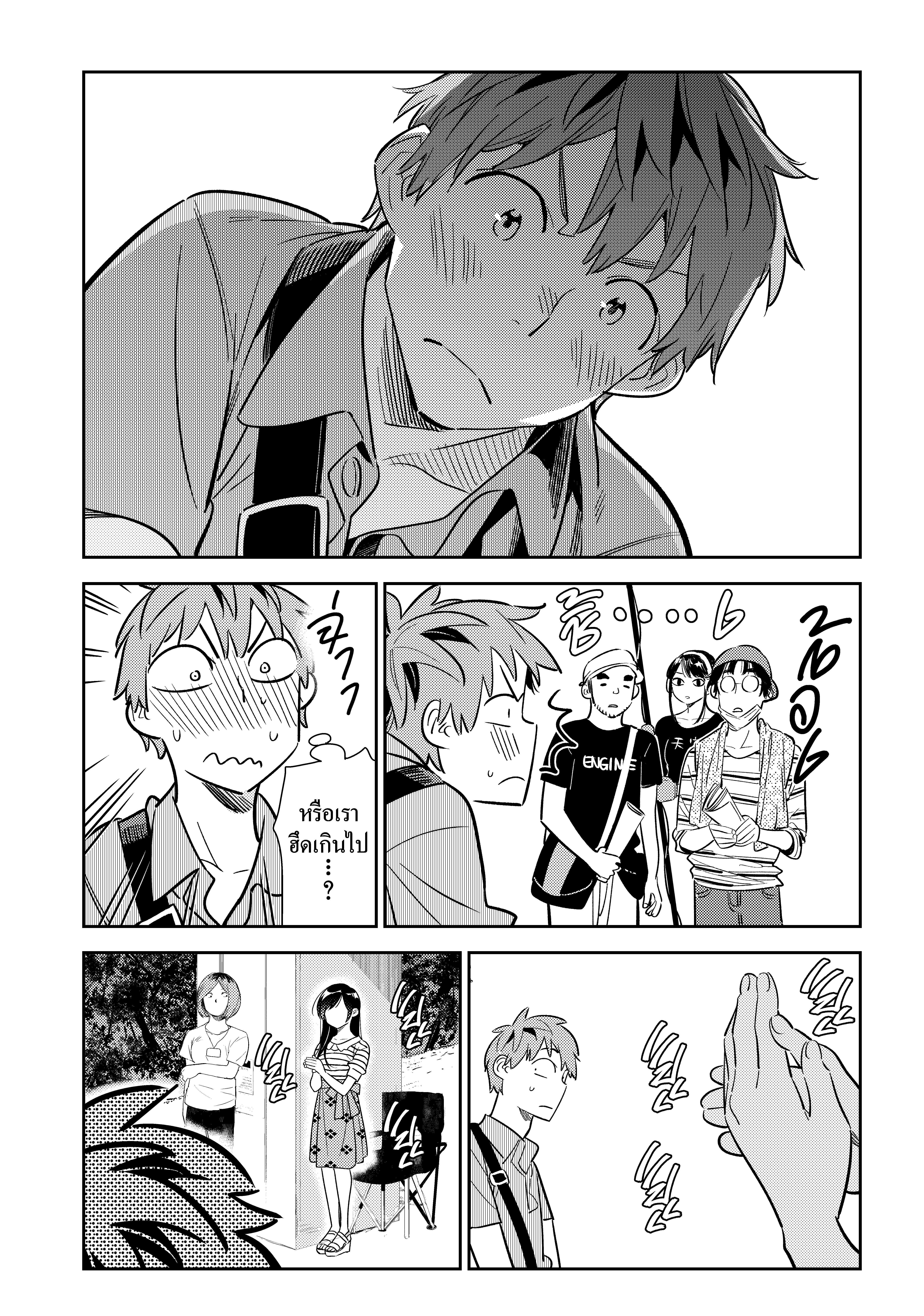 Kanojo Okarishimasu – สะดุดรักยัยแฟนเช่า Chap 128 - Next Chap 129