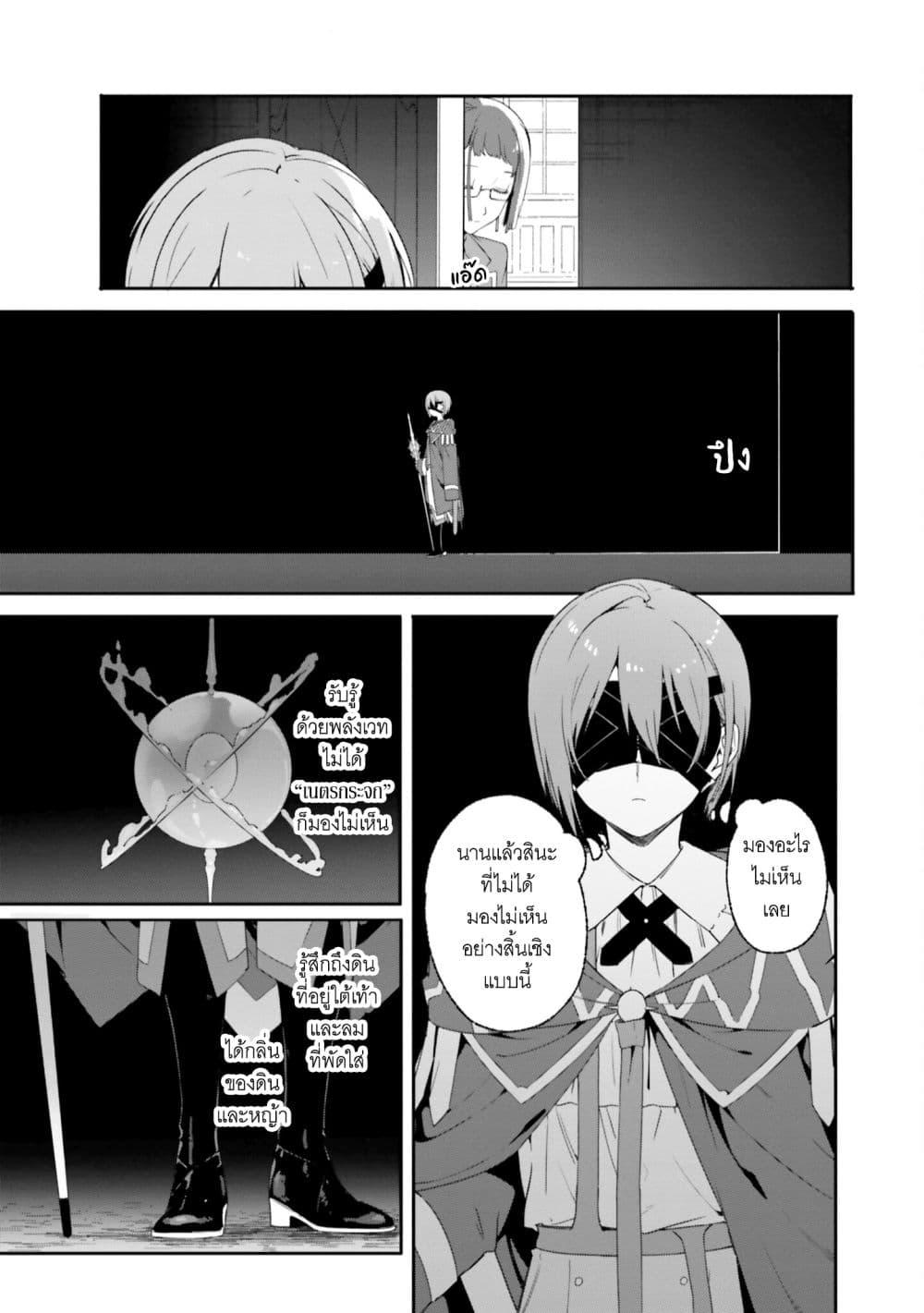 Majutsushi Kunon wa Miete Iru Chap 17 - Next Chap 18