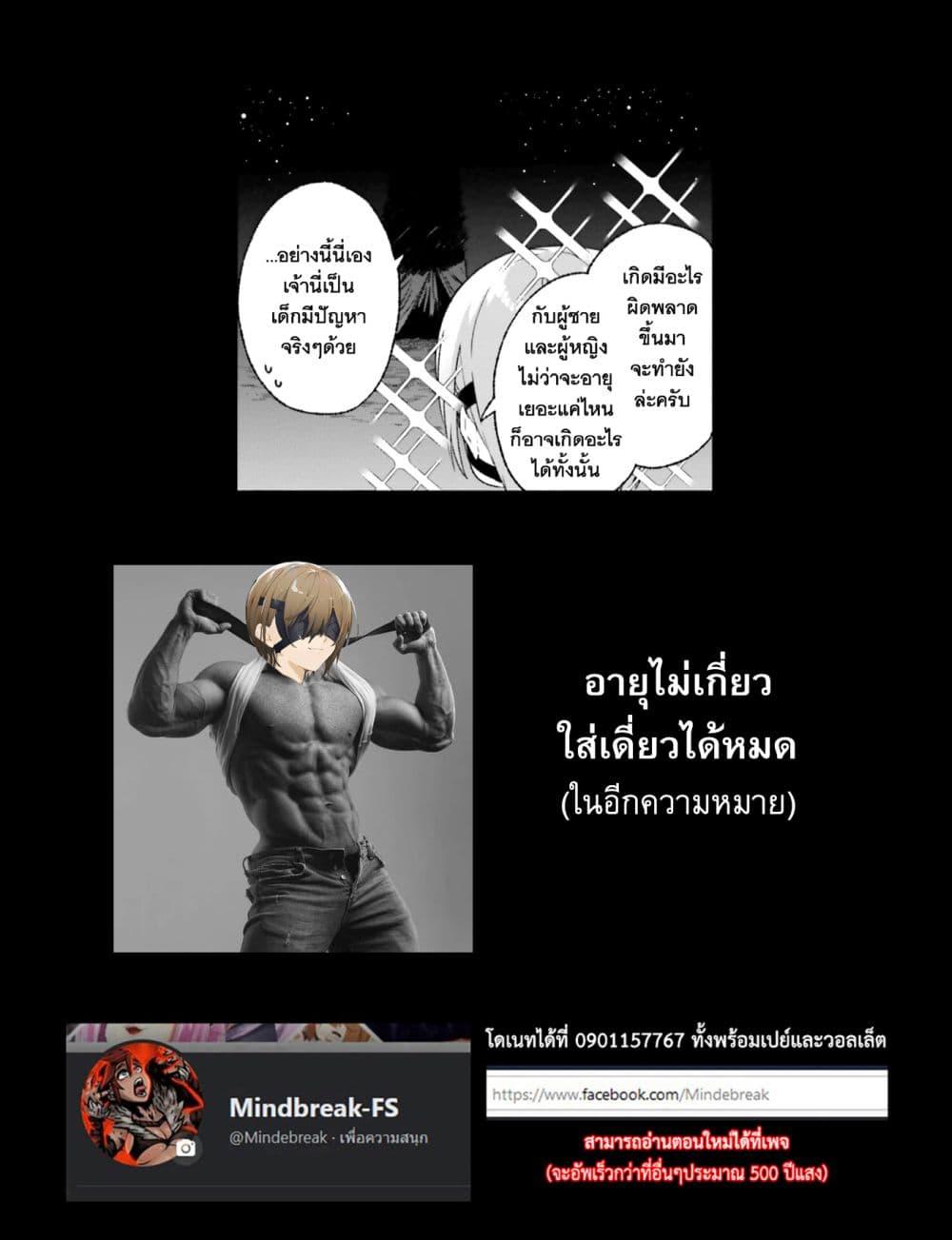 Majutsushi Kunon wa Miete Iru Chap 17 - Next Chap 18