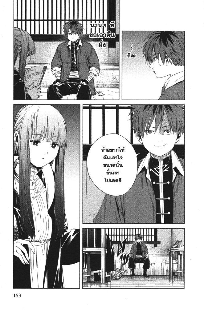 Sousou no Frieren – คําอธิษฐานในวันที่จากลา Chap 66 - Next Chap 67