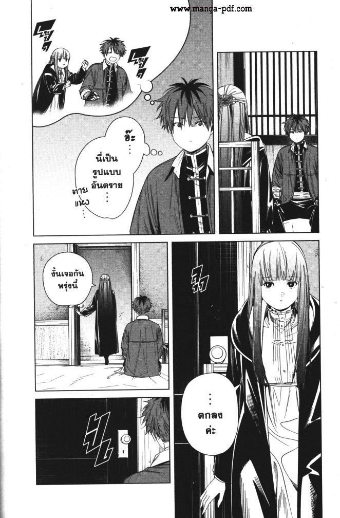 Sousou no Frieren – คําอธิษฐานในวันที่จากลา Chap 66 - Next Chap 67
