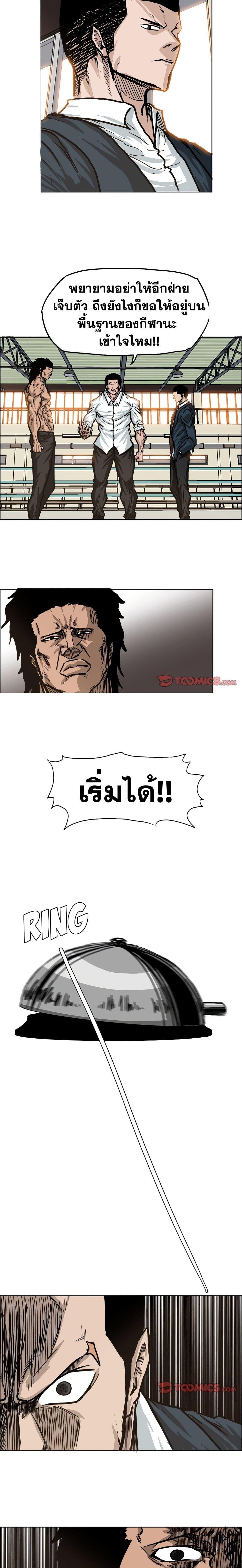 Boss in School Chap 80 - Next Chap 81